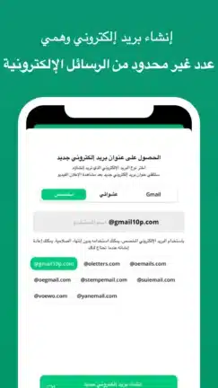 تحميل تطبيق Instant Mail مهكر للاندرويد Apk أخر إصدار 2026 مجانا تحميل تطبيق Instant Mail مهكر للاندرويد Apk أخر إصدار 2026 مجانا