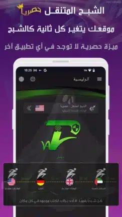 تحميل تطبيق Vaipn Ai Vpn مهكر للاندرويد Apk أخر إصدار 2026 مجانا تحميل تطبيق Vaipn Ai Vpn مهكر للاندرويد Apk أخر إصدار 2026 مجانا