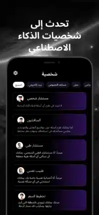 تحميل تطبيق G.AI Ai Chat مهكر للاندرويد Apk أخر إصدار 2026 مجانا تحميل تطبيق G.AI Ai Chat مهكر للاندرويد Apk أخر إصدار 2026 مجانا