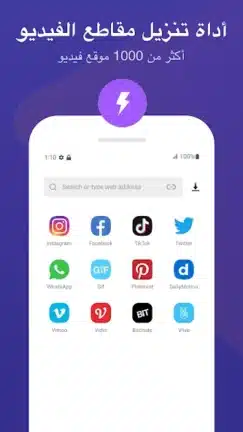 تحميل تطبيق فيد تيوب Vidtube مهكر للاندرويد Apk أخر إصدار 2026 مجانا تحميل تطبيق فيد تيوب Vidtube مهكر للاندرويد Apk أخر إصدار 2026 مجانا