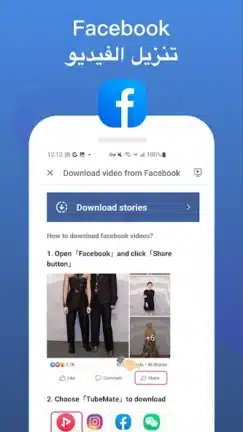 تحميل تطبيق فيد تيوب Vidtube مهكر للاندرويد Apk أخر إصدار 2026 مجانا تحميل تطبيق فيد تيوب Vidtube مهكر للاندرويد Apk أخر إصدار 2026 مجانا