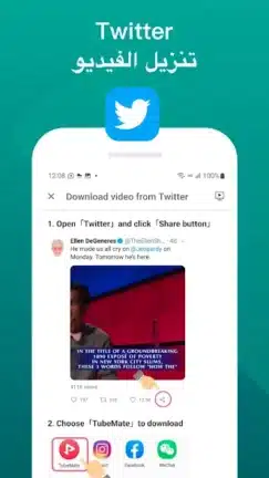 تحميل تطبيق فيد تيوب Vidtube مهكر للاندرويد Apk أخر إصدار 2026 مجانا تحميل تطبيق فيد تيوب Vidtube مهكر للاندرويد Apk أخر إصدار 2026 مجانا