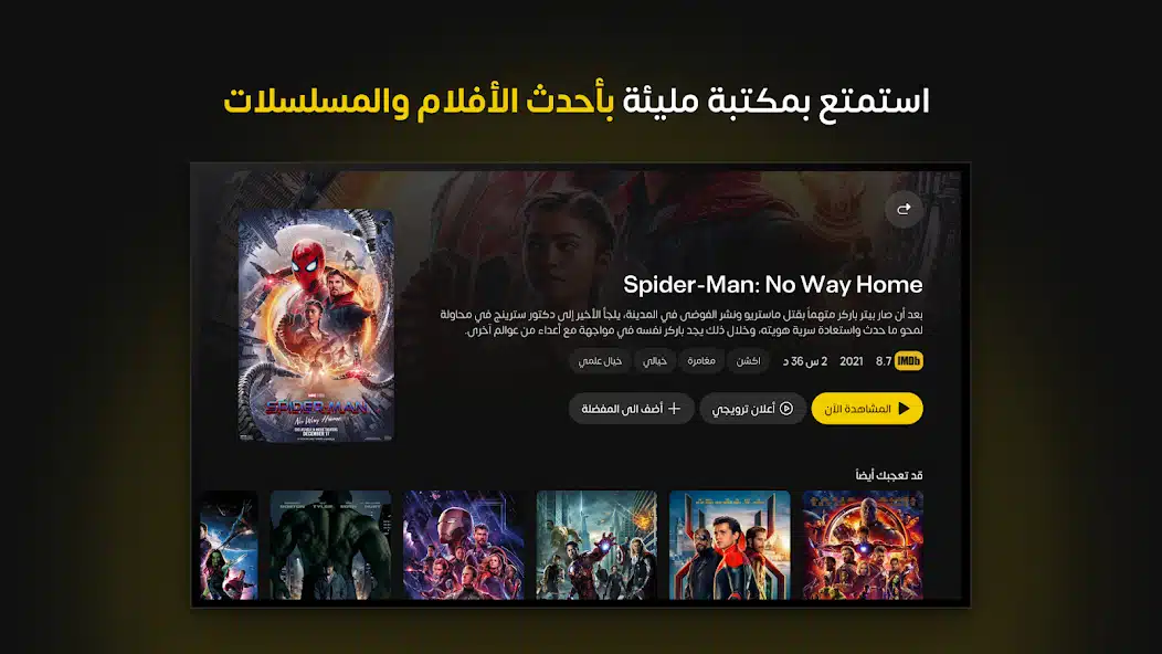 تحميل تطبيق كي تي في QiTV مهكر Apk للشاشات 2026 أخر إصدار مجانا تحميل تطبيق كي تي في QiTV مهكر Apk للشاشات 2026 أخر إصدار مجانا