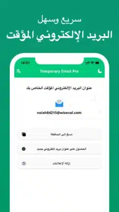 تحميل تطبيق Instant Mail مهكر للاندرويد Apk أخر إصدار 2026 مجانا تحميل تطبيق Instant Mail مهكر للاندرويد Apk أخر إصدار 2026 مجانا