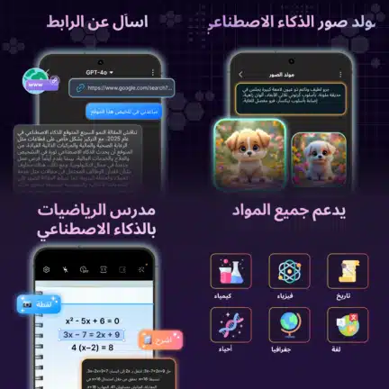 تحميل تطبيق Ai Chat مهكر للاندرويد Apk أخر إصدار 2026 مجانا تحميل تطبيق Ai Chat مهكر للاندرويد Apk أخر إصدار 2026 مجانا
