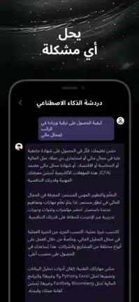 تحميل تطبيق G.AI Ai Chat مهكر للاندرويد Apk أخر إصدار 2026 مجانا تحميل تطبيق G.AI Ai Chat مهكر للاندرويد Apk أخر إصدار 2026 مجانا