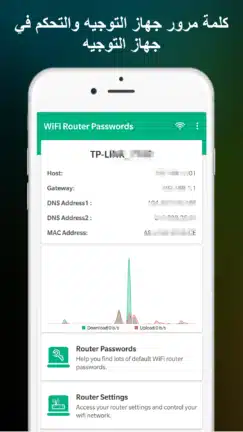 تحميل تطبيق WiFi Router Password مهكر للاندرويد Apk أخر إصدار 2026 مجانا تحميل تطبيق WiFi Router Password مهكر للاندرويد Apk أخر إصدار 2026 مجانا