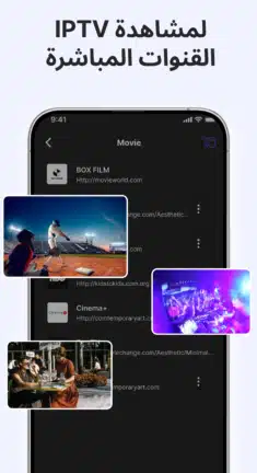 تحميل تطبيق CastDuo مهكر للاندرويد Apk أخر إصدار 2026 مجانا تحميل تطبيق CastDuo مهكر للاندرويد Apk أخر إصدار 2026 مجانا