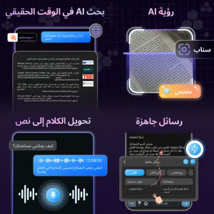 تحميل تطبيق Ai Chat مهكر للاندرويد Apk أخر إصدار 2026 مجانا تحميل تطبيق Ai Chat مهكر للاندرويد Apk أخر إصدار 2026 مجانا