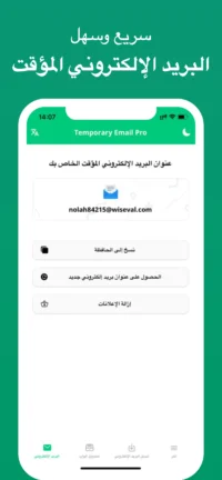 تحميل تطبيق Instant Mail مهكر للاندرويد Apk أخر إصدار 2026 مجانا تحميل تطبيق Instant Mail مهكر للاندرويد Apk أخر إصدار 2026 مجانا