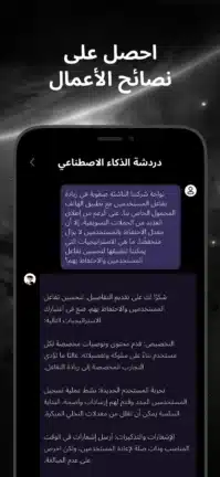 تحميل تطبيق G.AI Ai Chat مهكر للاندرويد Apk أخر إصدار 2026 مجانا تحميل تطبيق G.AI Ai Chat مهكر للاندرويد Apk أخر إصدار 2026 مجانا