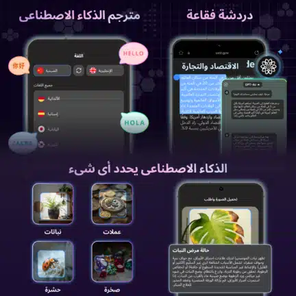 تحميل تطبيق Ai Chat مهكر للاندرويد Apk أخر إصدار 2026 مجانا تحميل تطبيق Ai Chat مهكر للاندرويد Apk أخر إصدار 2026 مجانا