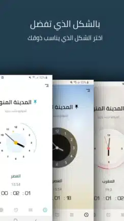 تحميل تطبيق صلاتك Salatuk مهكر للاندرويد Apk أخر إصدار 2026 مجانا تحميل تطبيق صلاتك Salatuk مهكر للاندرويد Apk أخر إصدار 2026 مجانا