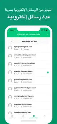 تحميل تطبيق Instant Mail مهكر للاندرويد Apk أخر إصدار 2026 مجانا تحميل تطبيق Instant Mail مهكر للاندرويد Apk أخر إصدار 2026 مجانا