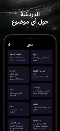 تحميل تطبيق G.AI Ai Chat مهكر للاندرويد Apk أخر إصدار 2026 مجانا تحميل تطبيق G.AI Ai Chat مهكر للاندرويد Apk أخر إصدار 2026 مجانا