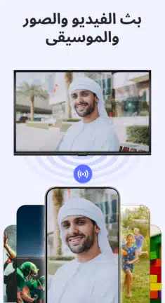 تحميل تطبيق CastDuo مهكر للاندرويد Apk أخر إصدار 2026 مجانا تحميل تطبيق CastDuo مهكر للاندرويد Apk أخر إصدار 2026 مجانا