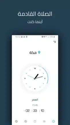 تحميل تطبيق صلاتك Salatuk مهكر للاندرويد Apk أخر إصدار 2026 مجانا تحميل تطبيق صلاتك Salatuk مهكر للاندرويد Apk أخر إصدار 2026 مجانا