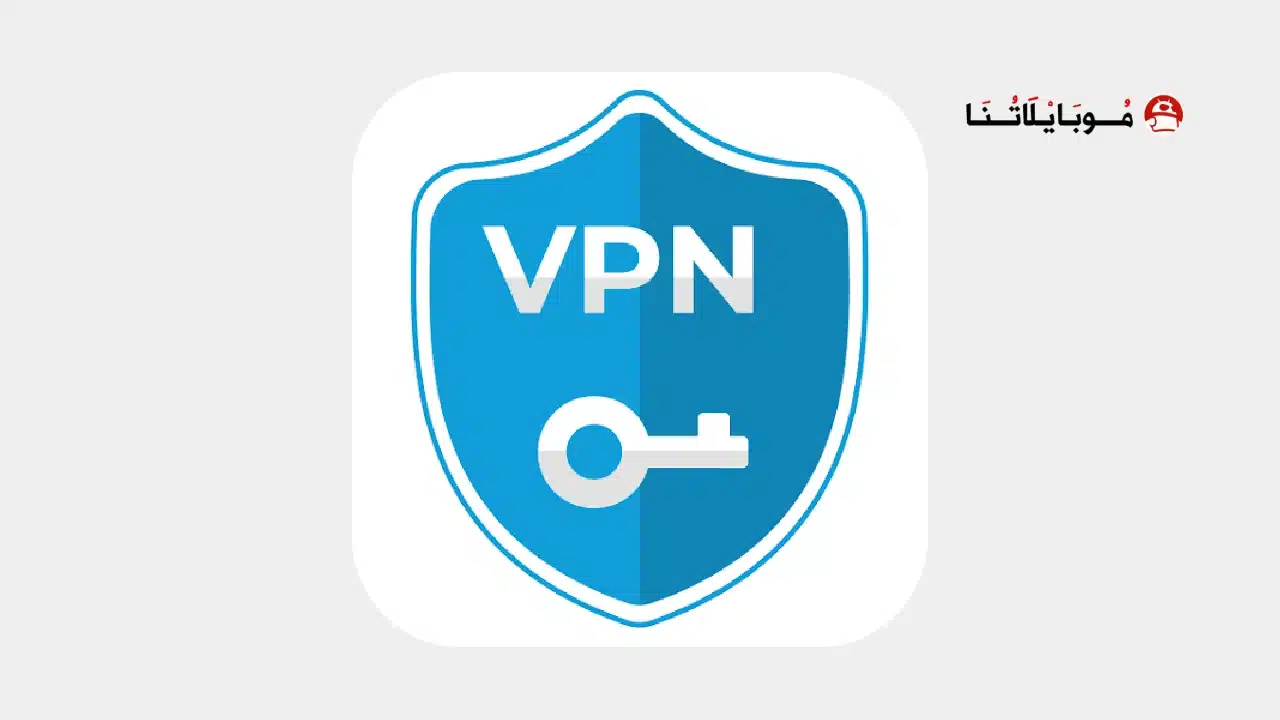تحميل برنامج Privify Vpn مهكر للاندرويد Apk أخر إصدار 2026 مجانا تحميل برنامج Privify Vpn مهكر