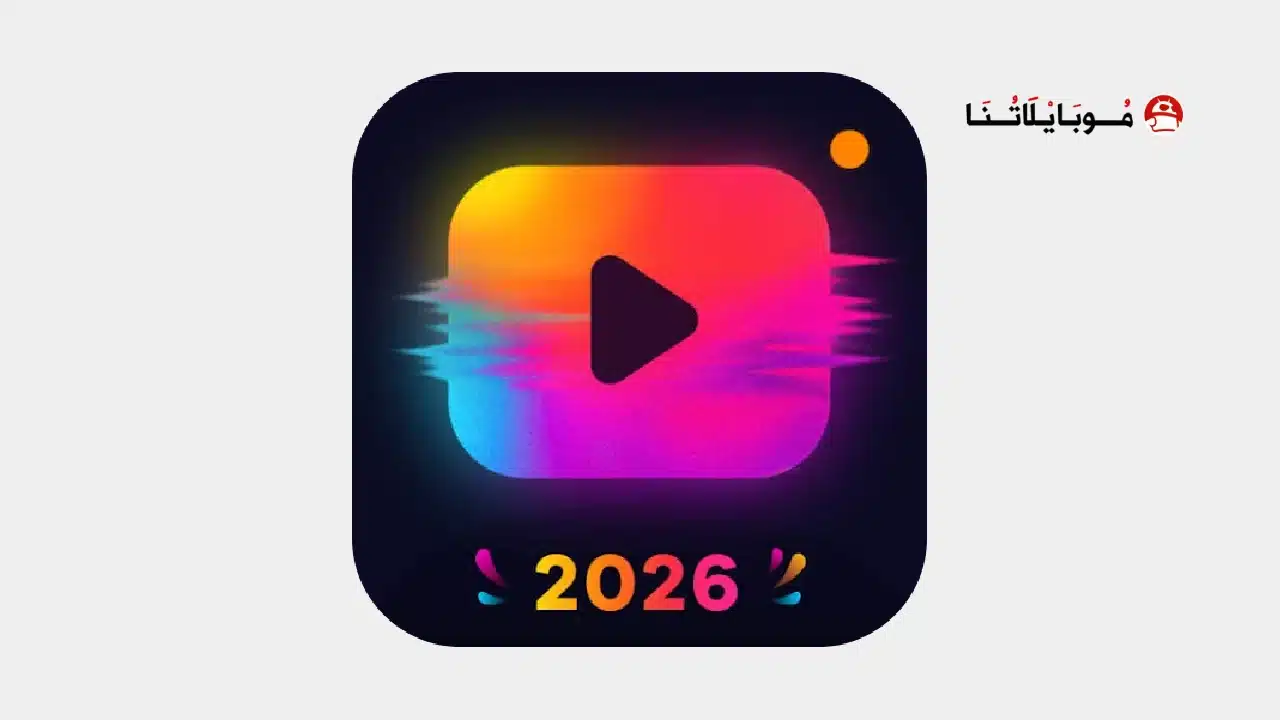 تحميل تطبيق VideoCook مهكر للاندرويد Apk أخر إصدار 2026 مجانا VideoCook