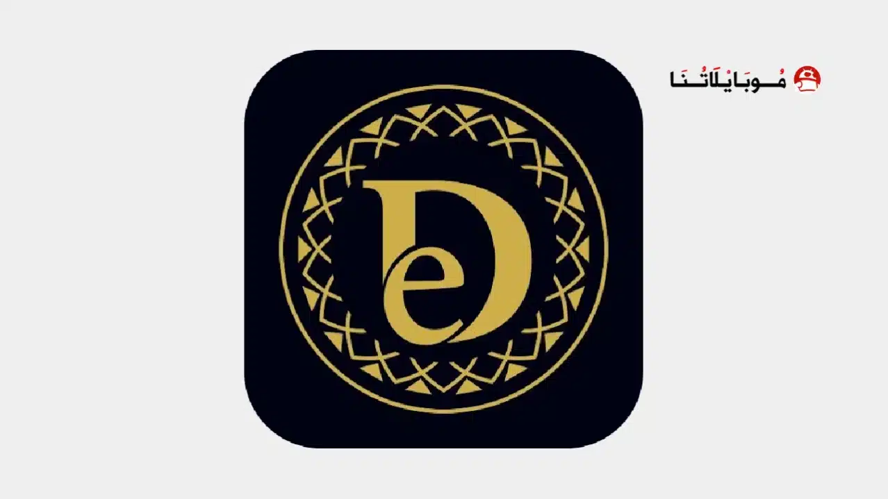 تحميل تطبيق سعر الذهب eDahab مهكر للاندرويد Apk أخر إصدار 2026 مجانا eDahab