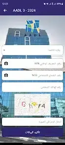 تحميل تطبيق عدل 3 AADL3 Apk للاندرويد 2026 أخر إصدار مجانا تحميل تطبيق عدل 3 AADL3 Apk للاندرويد 2026 أخر إصدار مجانا