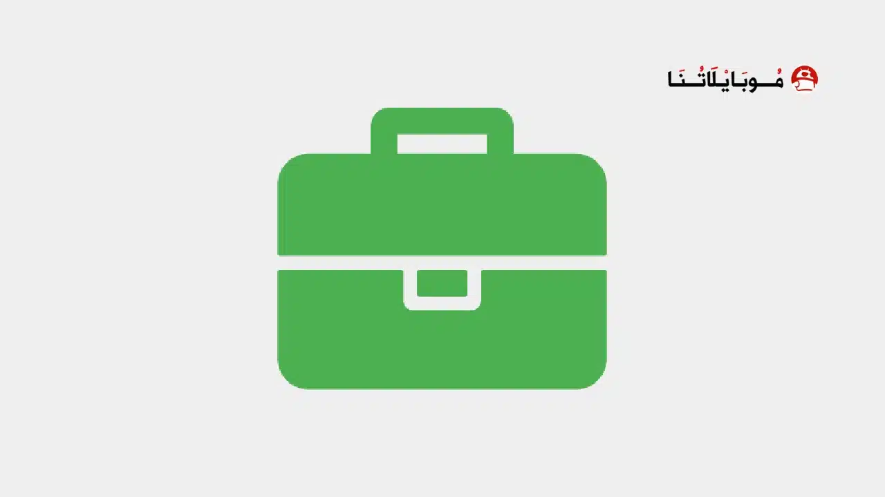 تحميل تطبيق واجباتي Wajibatii السعودية Apk للاندرويد 2026 أخر إصدار مجانا تحميل تطبيق واجباتي wajibatii مهكر