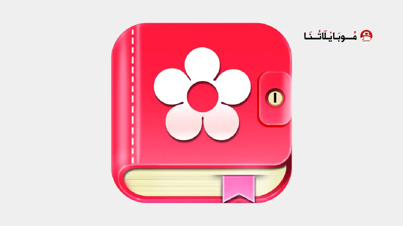 تحميل تطبيق Period Calendar مهكر