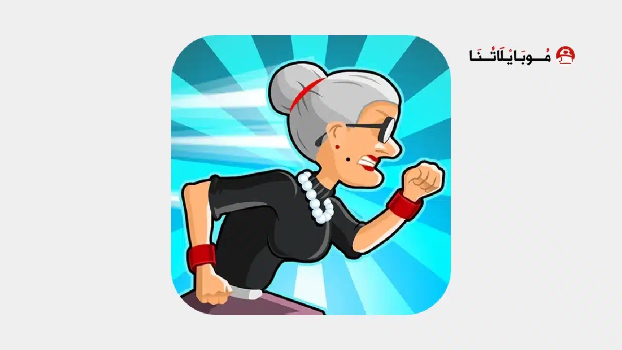 Angry Gran Run