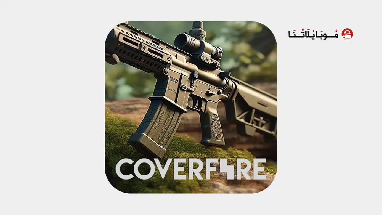 Cover Fire Logo