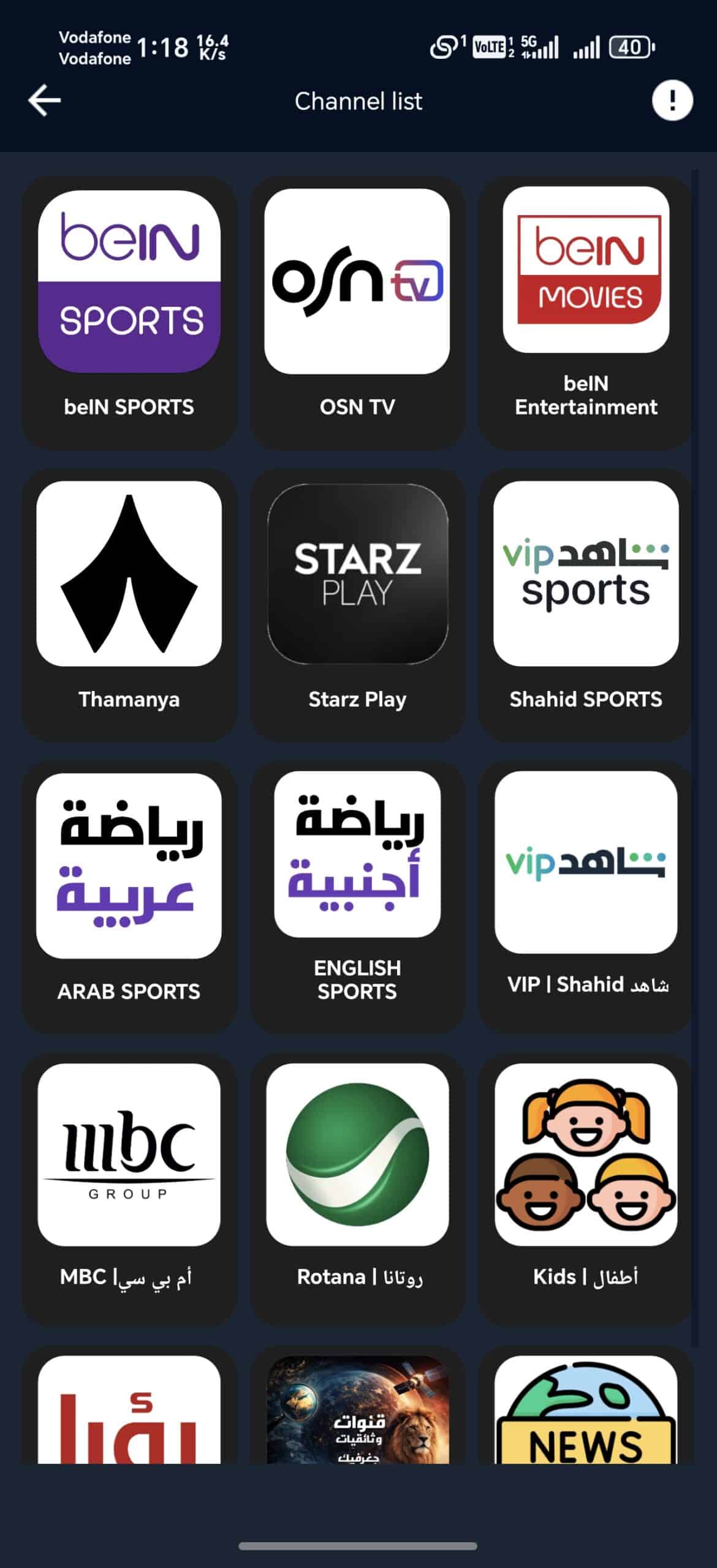 تحميل تطبيق كاستور تي في Kastor TV مهكر للاندرويد Apk أخر إصدار 2026 مجانا تحميل تطبيق كاستور تي في Kastor TV مهكر للاندرويد Apk أخر إصدار 2026 مجانا