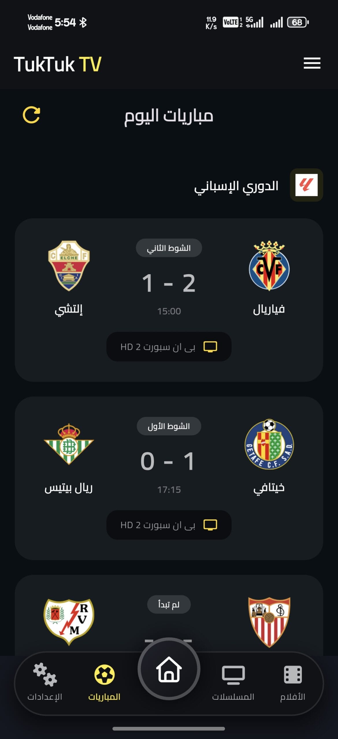 تحميل تطبيق توكتوك تيفي TukTuk TV مهكر للاندرويد Apk أخر إصدار 2026 مجانا تحميل تطبيق توكتوك تيفي TukTuk TV مهكر للاندرويد Apk أخر إصدار 2026 مجانا
