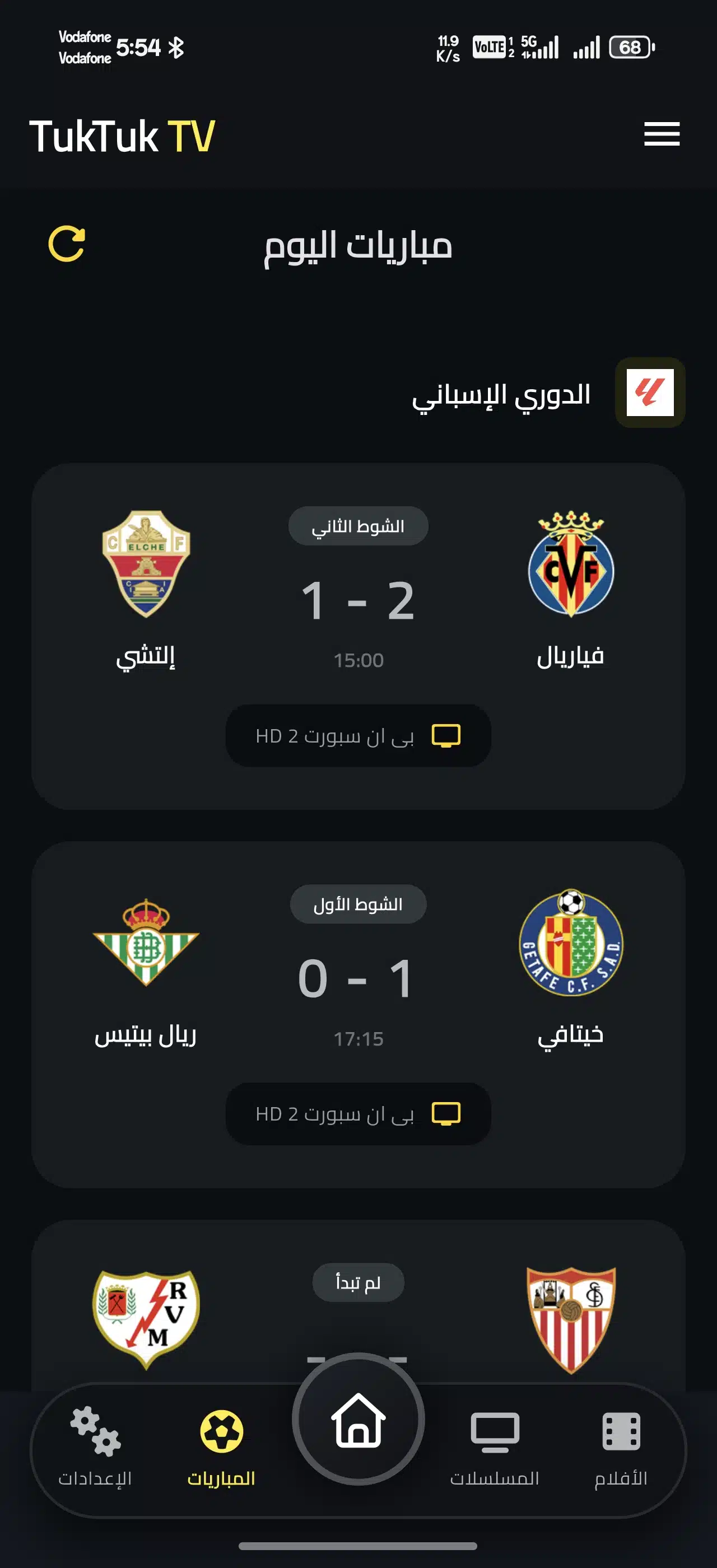تحميل تطبيق توكتوك تيفي TukTuk TV مهكر للاندرويد Apk أخر إصدار 2026 مجانا تحميل تطبيق توكتوك تيفي TukTuk TV مهكر للاندرويد Apk أخر إصدار 2026 مجانا