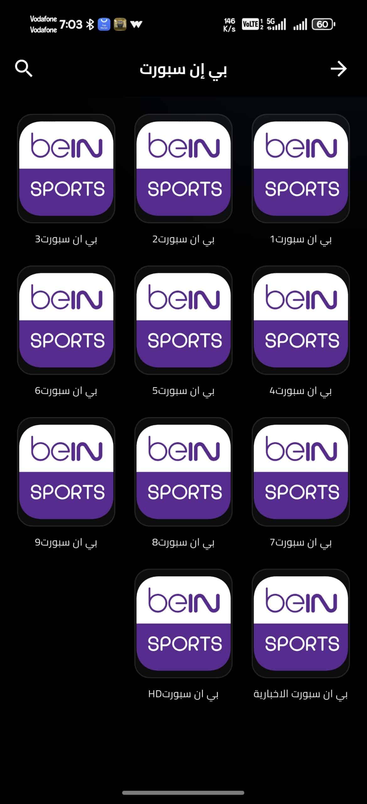 تحميل تطبيق عالمنا TV مهكر للاندرويد Apk أخر إصدار 2026 مجانا تحميل تطبيق عالمنا TV مهكر للاندرويد Apk أخر إصدار 2026 مجانا