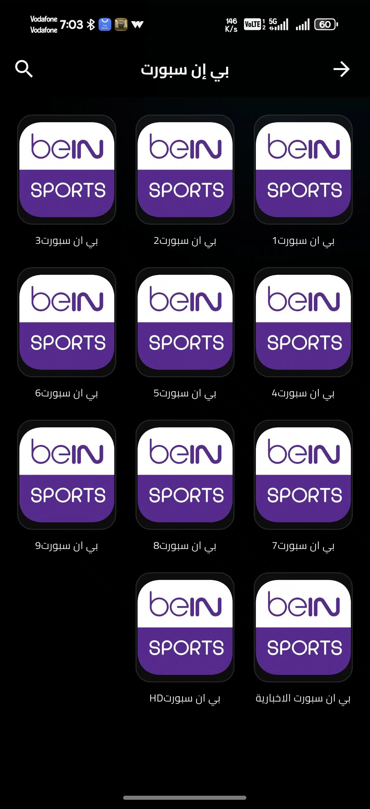تحميل تطبيق عالمنا TV مهكر للاندرويد Apk أخر إصدار 2026 مجانا تحميل تطبيق عالمنا TV مهكر للاندرويد Apk أخر إصدار 2026 مجانا