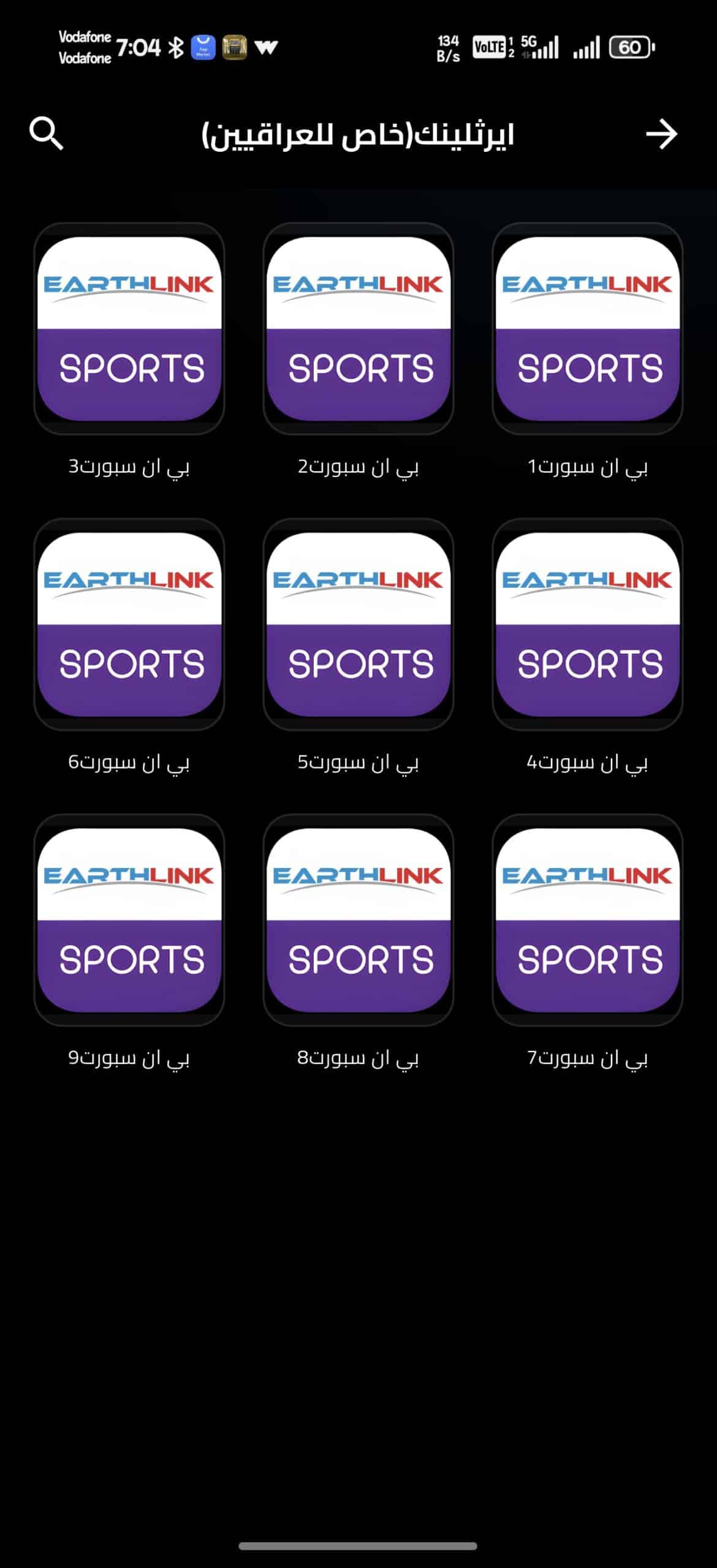 تحميل تطبيق عالمنا TV مهكر للاندرويد Apk أخر إصدار 2026 مجانا تحميل تطبيق عالمنا TV مهكر للاندرويد Apk أخر إصدار 2026 مجانا
