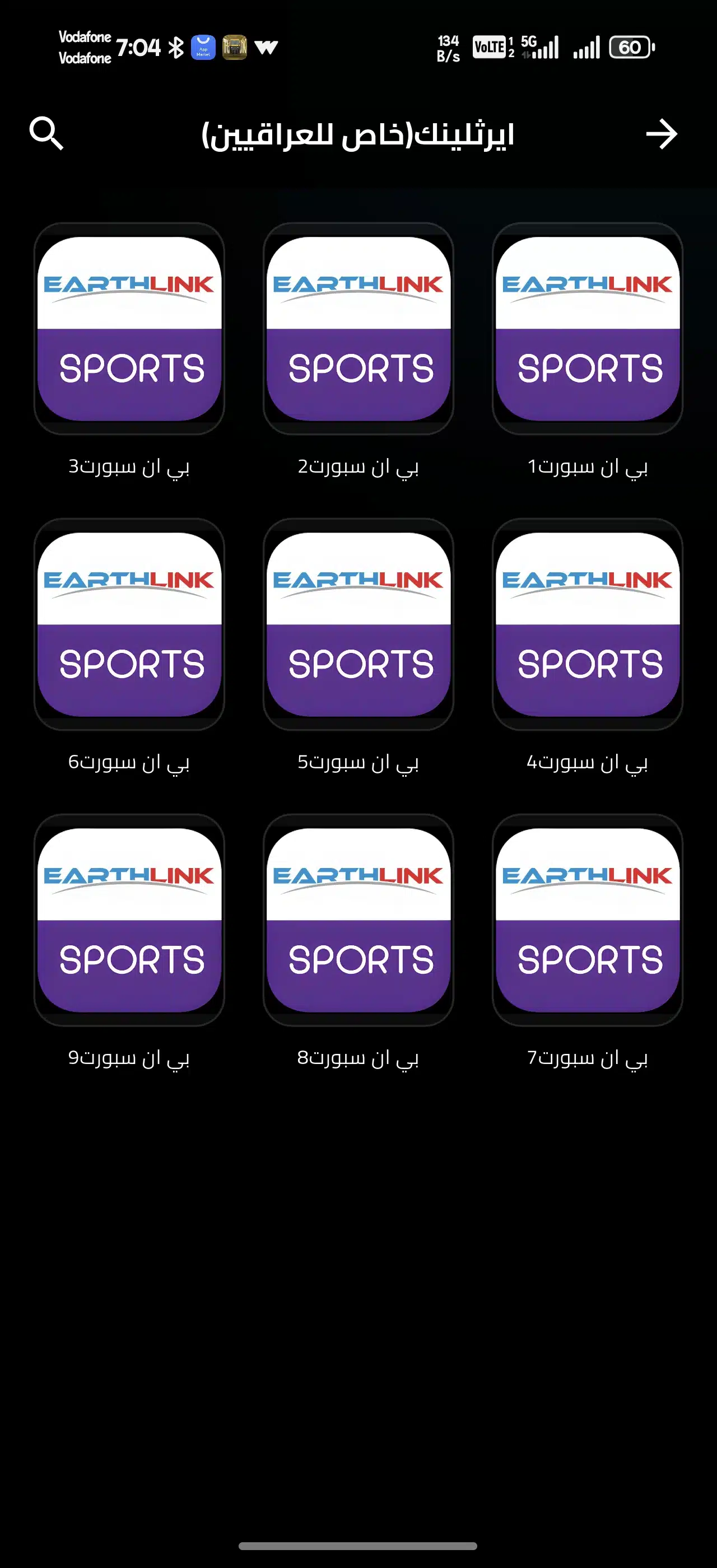 تحميل تطبيق عالمنا TV مهكر للاندرويد Apk أخر إصدار 2026 مجانا تحميل تطبيق عالمنا TV مهكر للاندرويد Apk أخر إصدار 2026 مجانا