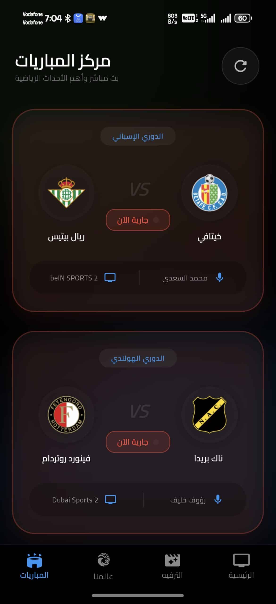 تحميل تطبيق عالمنا TV مهكر للاندرويد Apk أخر إصدار 2026 مجانا تحميل تطبيق عالمنا TV مهكر للاندرويد Apk أخر إصدار 2026 مجانا