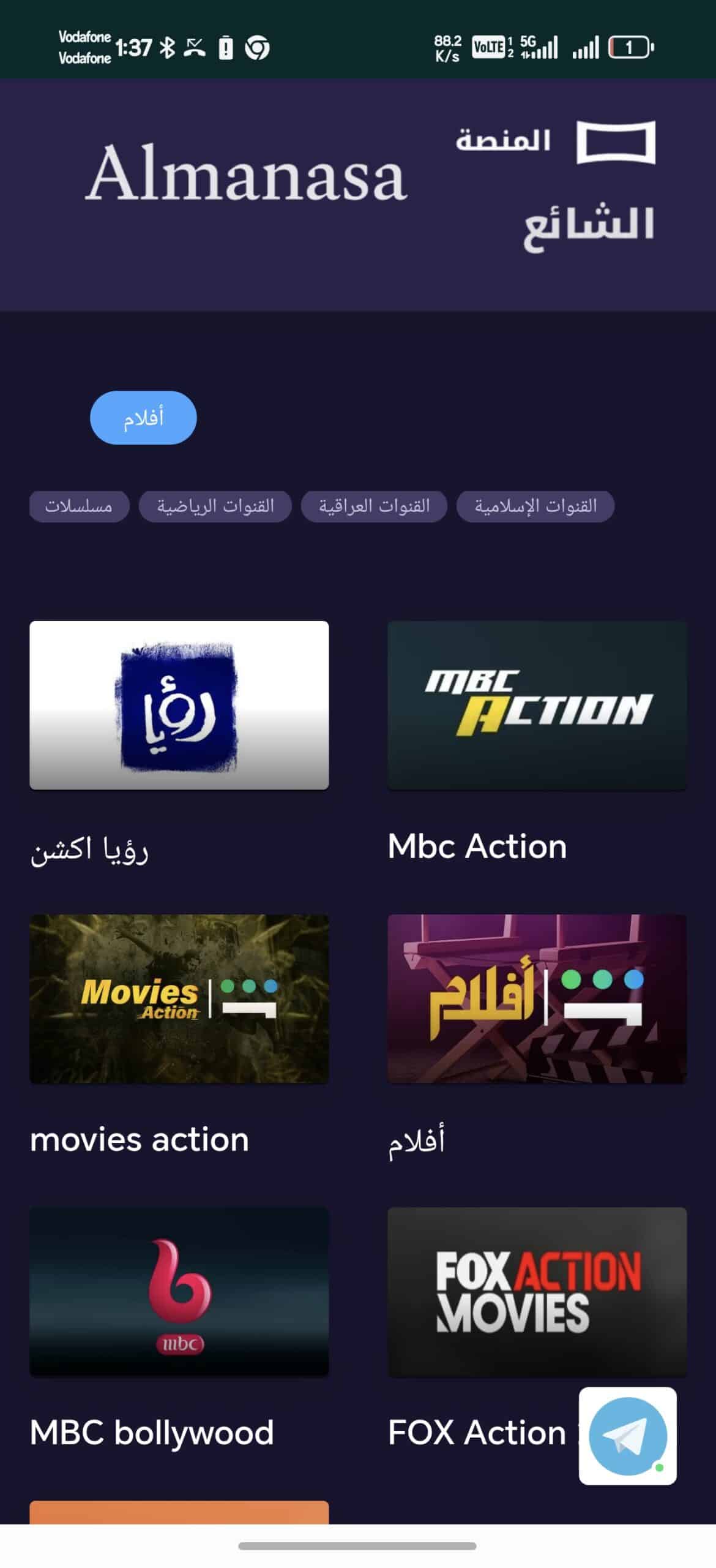 تحميل تطبيق المنصة Almnsa Vip مهكر للاندرويد Apk أخر إصدار 2026 مجانا تحميل تطبيق المنصة Almnsa Vip مهكر للاندرويد Apk أخر إصدار 2026 مجانا