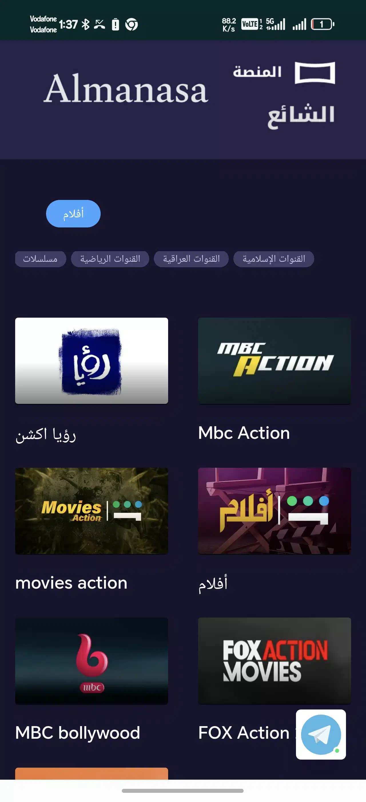 تحميل تطبيق المنصة Almnsa Vip مهكر للاندرويد Apk أخر إصدار 2026 مجانا تحميل تطبيق المنصة Almnsa Vip مهكر للاندرويد Apk أخر إصدار 2026 مجانا