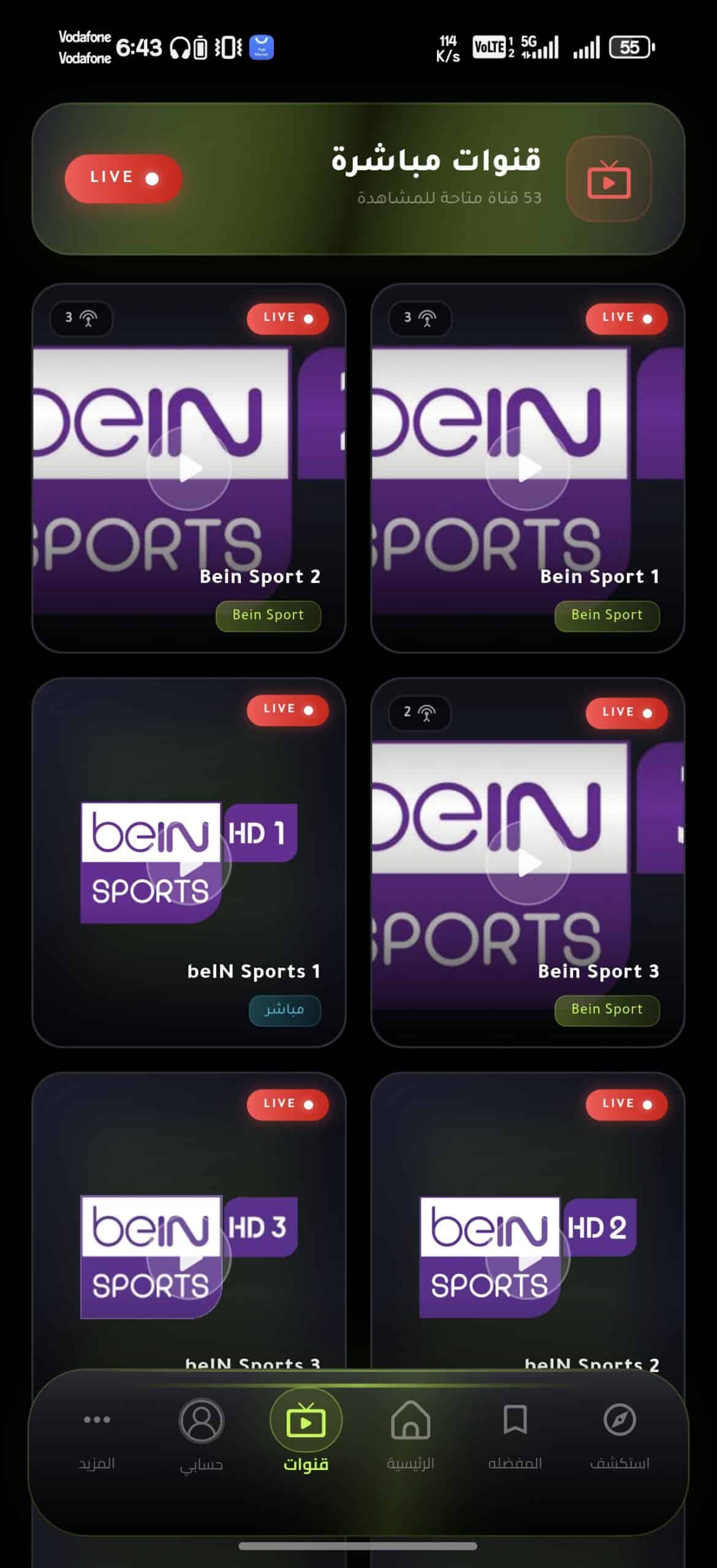 تحميل تطبيق المهندس تيفي Almohands Tv مهكر للاندرويد Apk أخر إصدار 2026 مجانا تحميل تطبيق المهندس تيفي Almohands Tv مهكر للاندرويد Apk أخر إصدار 2026 مجانا