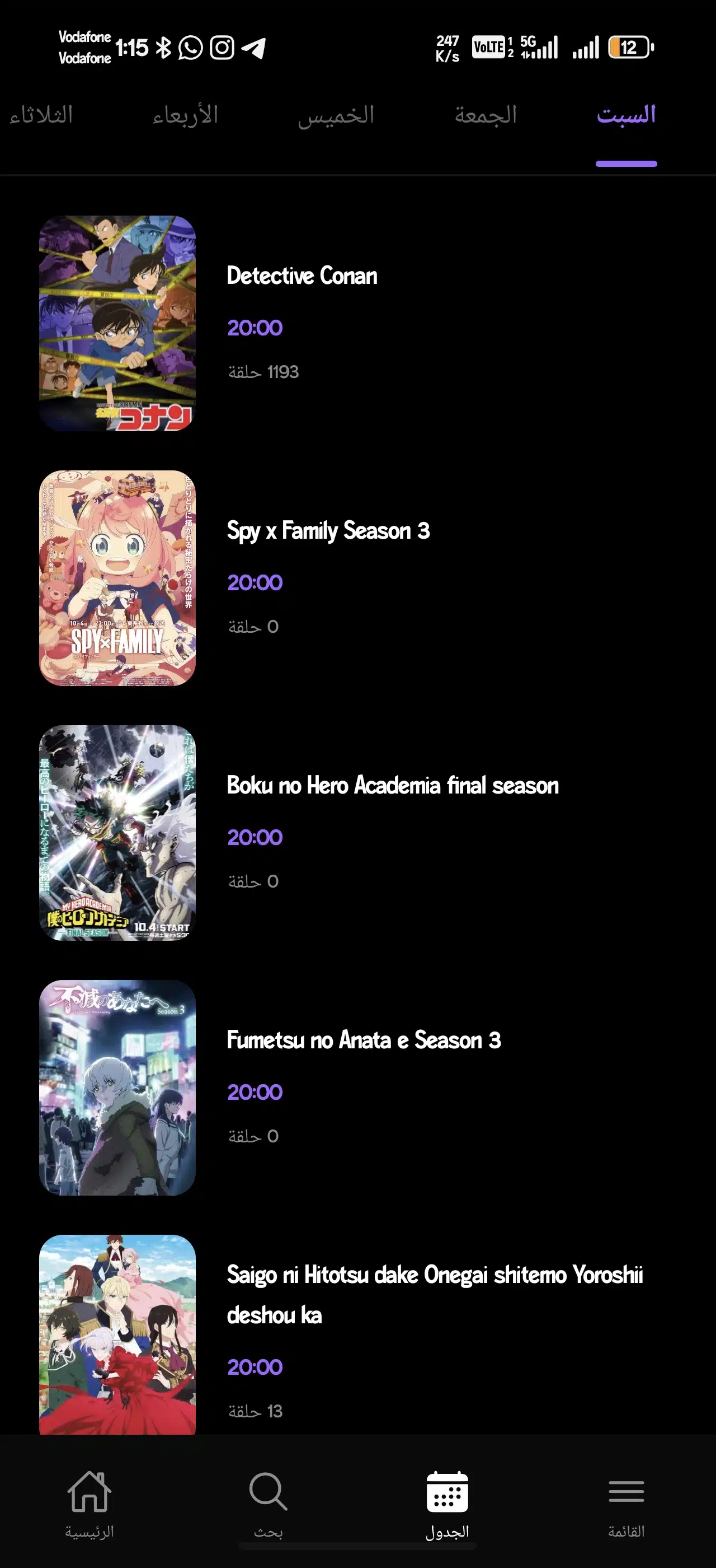 تحميل تطبيق انمي شيفتر Anime Shifter مهكر للاندرويد Apk أخر إصدار 2026 مجانا تحميل تطبيق انمي شيفتر Anime Shifter مهكر للاندرويد Apk أخر إصدار 2026 مجانا