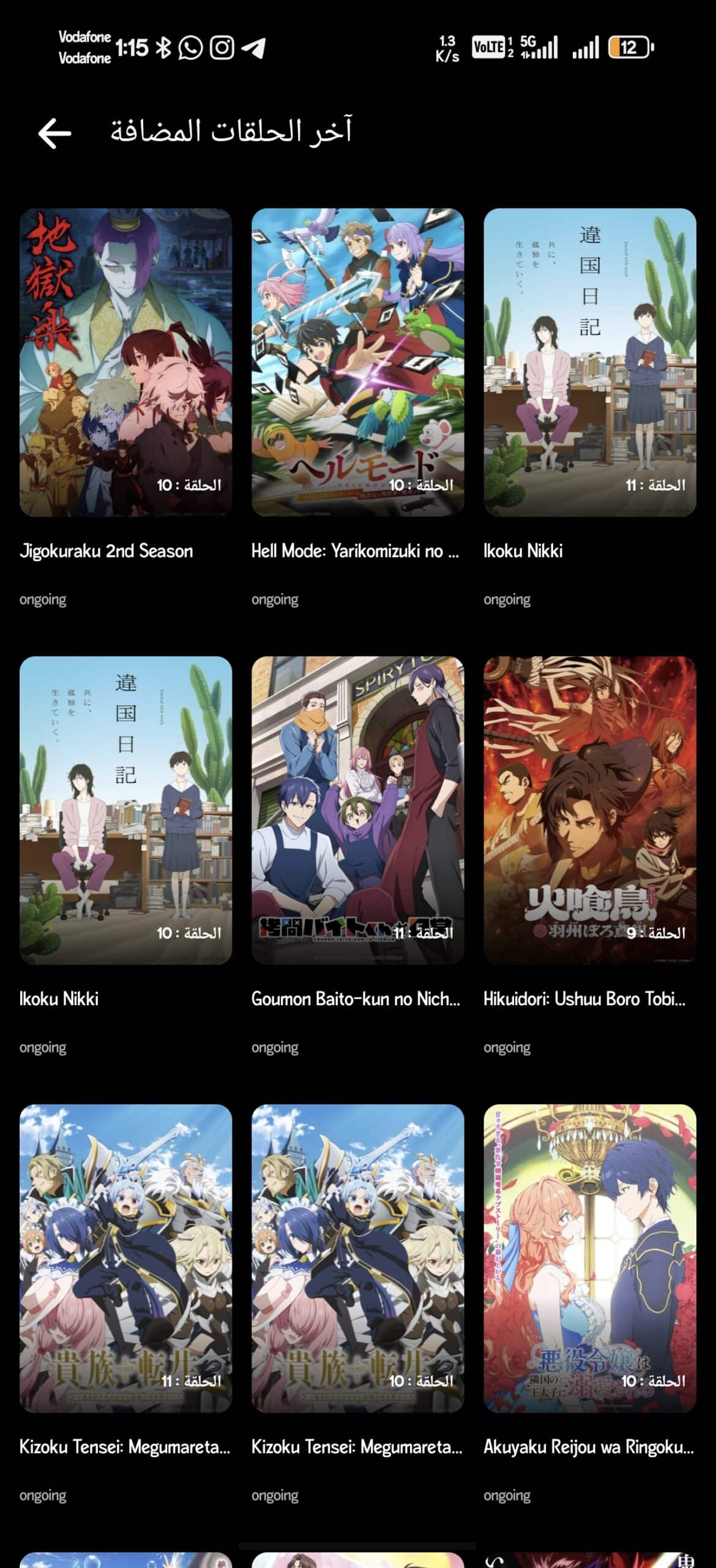 تحميل تطبيق انمي شيفتر Anime Shifter مهكر للاندرويد Apk أخر إصدار 2026 مجانا تحميل تطبيق انمي شيفتر Anime Shifter مهكر للاندرويد Apk أخر إصدار 2026 مجانا