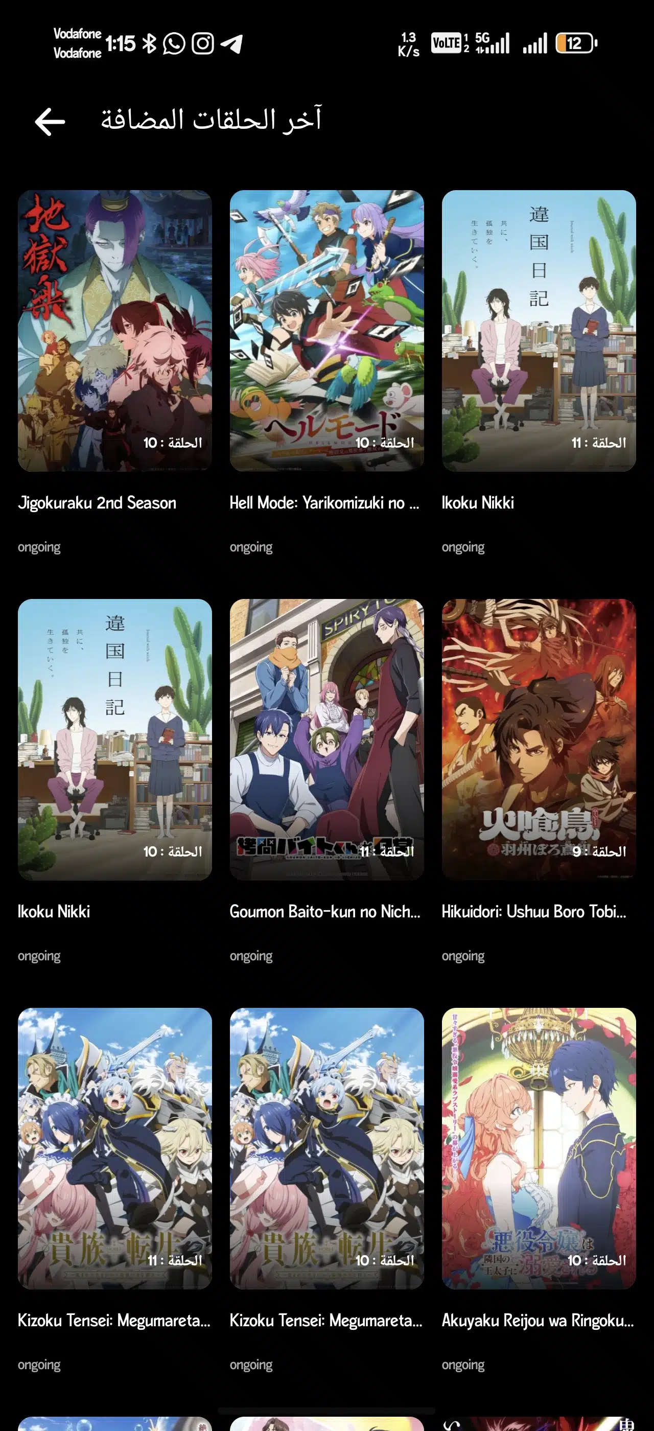 تحميل تطبيق انمي شيفتر Anime Shifter مهكر للاندرويد Apk أخر إصدار 2026 مجانا تحميل تطبيق انمي شيفتر Anime Shifter مهكر للاندرويد Apk أخر إصدار 2026 مجانا