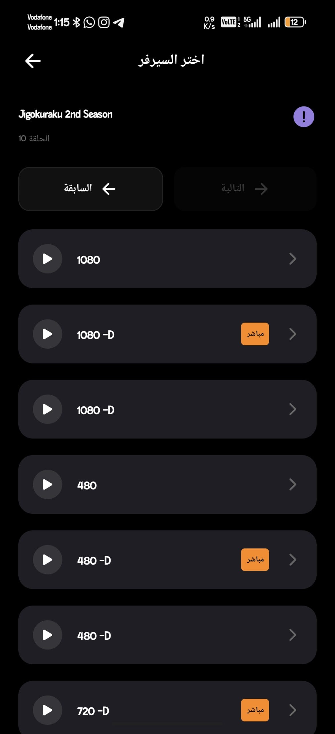 تحميل تطبيق انمي شيفتر Anime Shifter مهكر للاندرويد Apk أخر إصدار 2026 مجانا تحميل تطبيق انمي شيفتر Anime Shifter مهكر للاندرويد Apk أخر إصدار 2026 مجانا