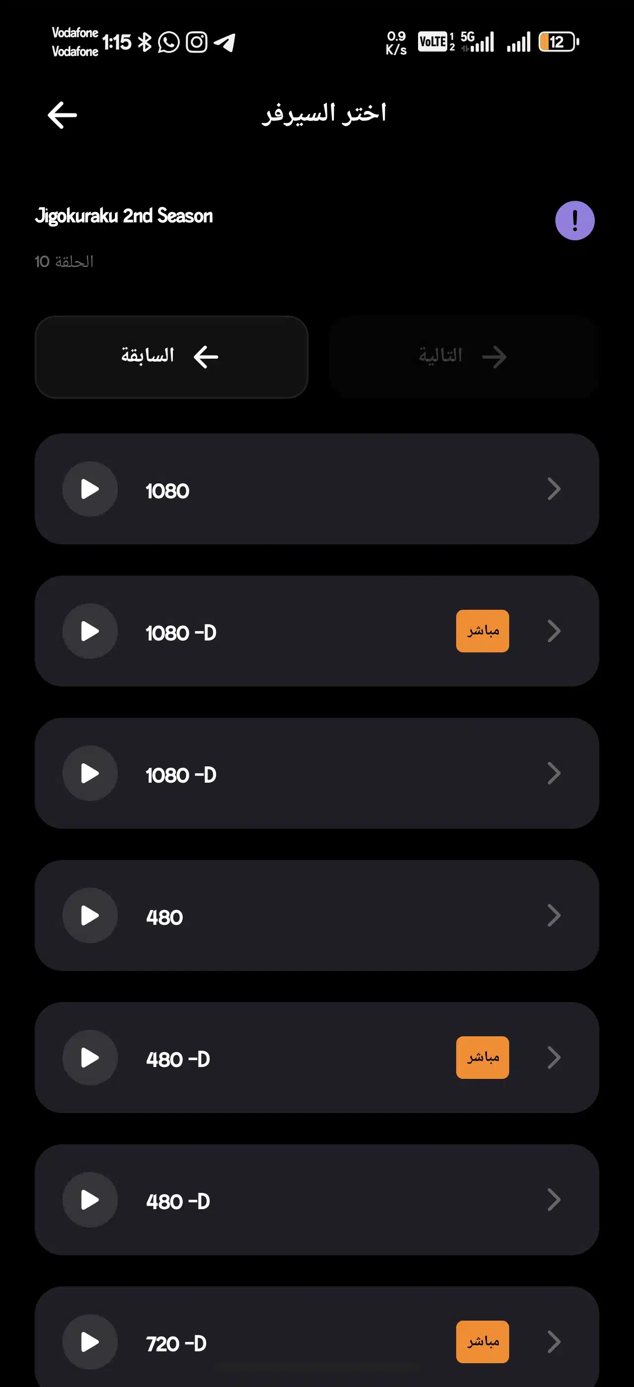 تحميل تطبيق انمي شيفتر Anime Shifter مهكر للاندرويد Apk أخر إصدار 2026 مجانا تحميل تطبيق انمي شيفتر Anime Shifter مهكر للاندرويد Apk أخر إصدار 2026 مجانا