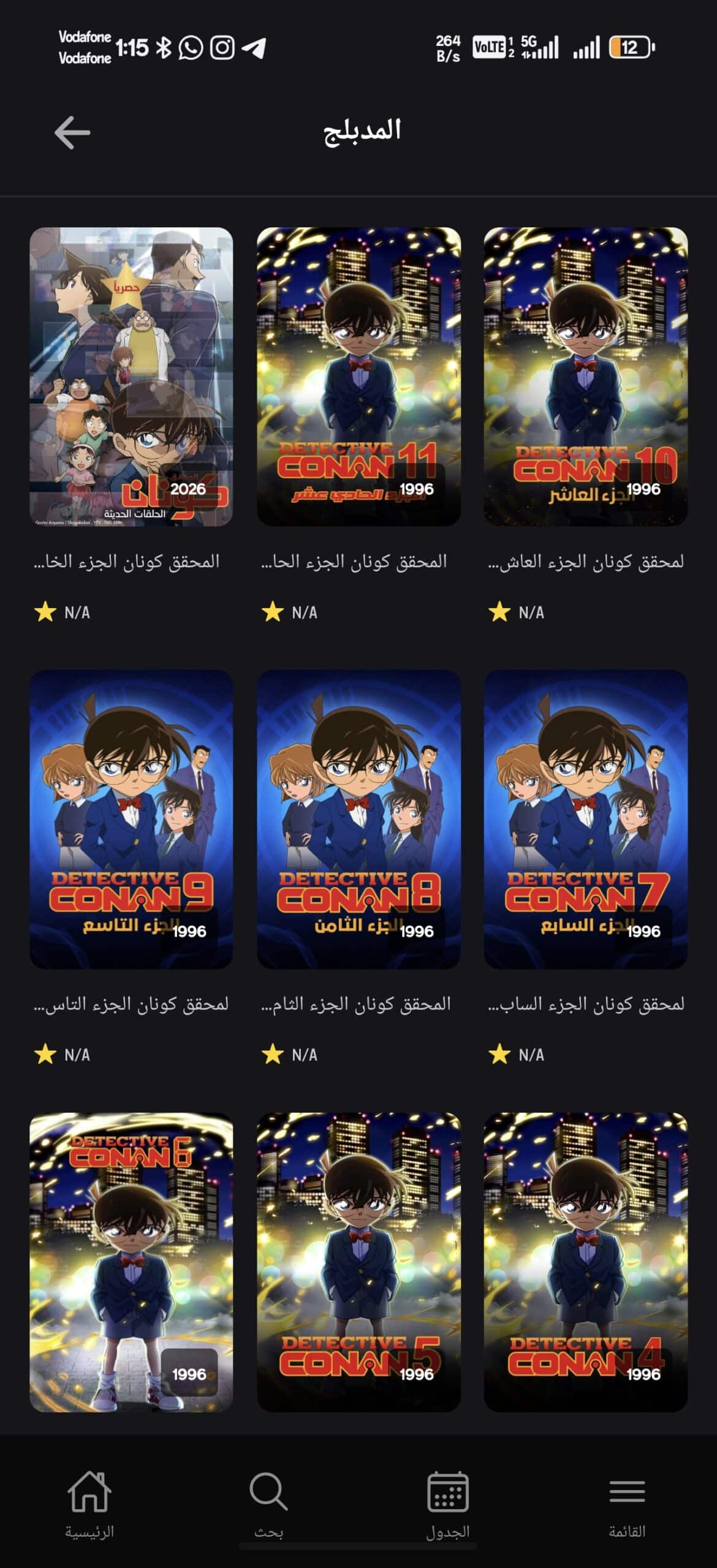 تحميل تطبيق انمي شيفتر Anime Shifter مهكر للاندرويد Apk أخر إصدار 2026 مجانا تحميل تطبيق انمي شيفتر Anime Shifter مهكر للاندرويد Apk أخر إصدار 2026 مجانا