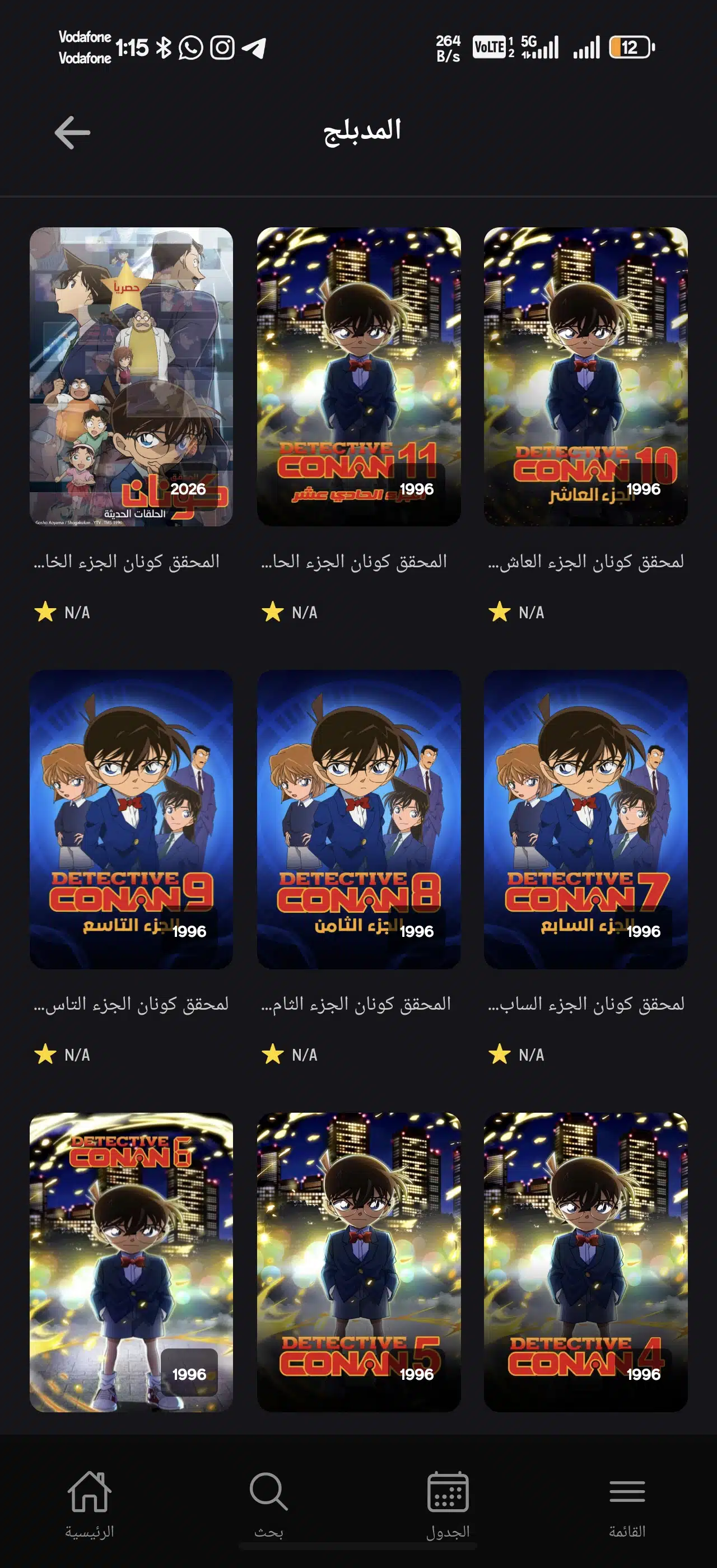 تحميل تطبيق انمي شيفتر Anime Shifter مهكر للاندرويد Apk أخر إصدار 2026 مجانا تحميل تطبيق انمي شيفتر Anime Shifter مهكر للاندرويد Apk أخر إصدار 2026 مجانا