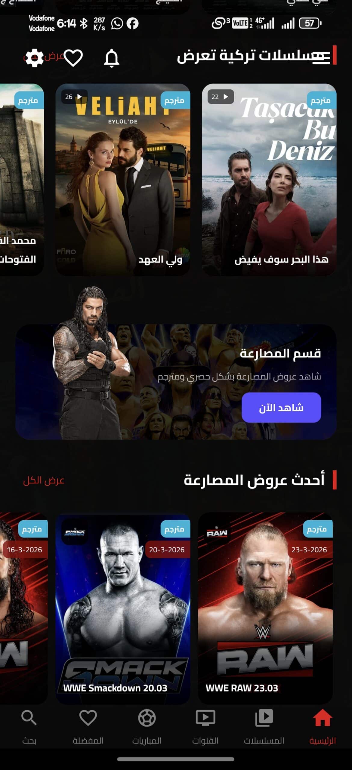 تحميل تطبيق أوسكار تيفي Oscar TV مهكر للاندرويد Apk أخر اصدار 2026 مجانا تحميل تطبيق أوسكار تيفي Oscar TV مهكر للاندرويد Apk أخر اصدار 2026 مجانا