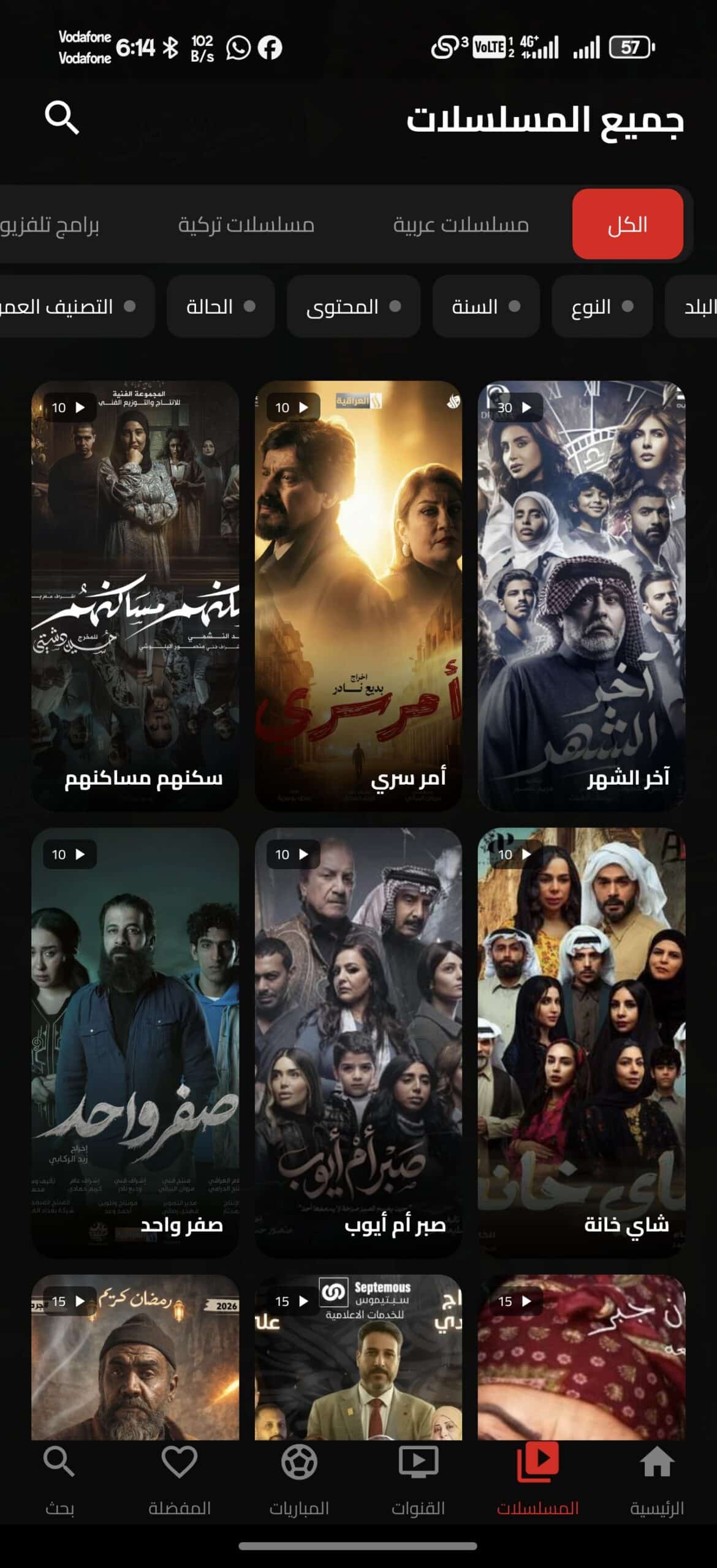 تحميل تطبيق أوسكار تيفي Oscar TV مهكر للاندرويد Apk أخر اصدار 2026 مجانا تحميل تطبيق أوسكار تيفي Oscar TV مهكر للاندرويد Apk أخر اصدار 2026 مجانا