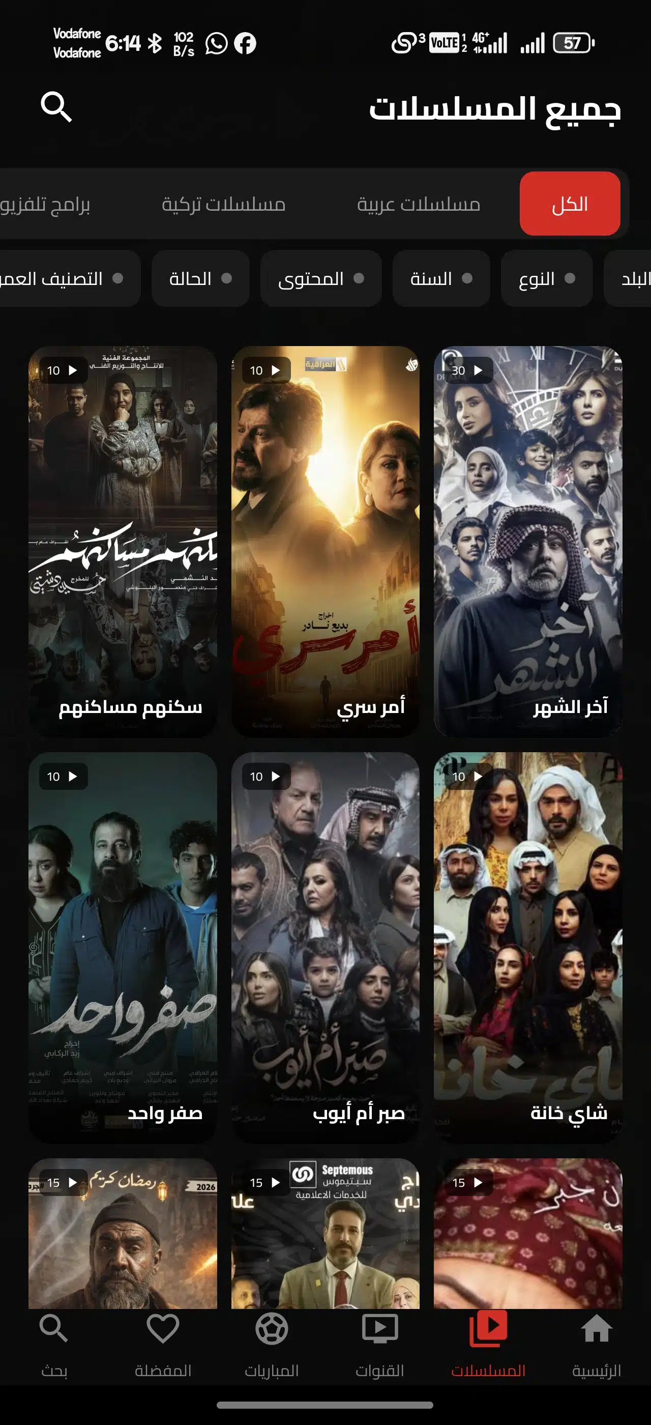 تحميل تطبيق أوسكار تيفي Oscar TV مهكر للاندرويد Apk 2026 أخر اصدار مجانا تحميل تطبيق أوسكار تيفي Oscar TV مهكر للاندرويد Apk 2026 أخر اصدار مجانا